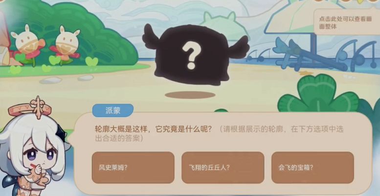 原神海上绮梦录答案大全 海上绮梦录全部答案攻略[多图]