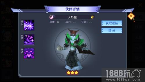 暴击出奇迹《灵妖记》暴击型伙伴介绍及阵容推荐[多图]