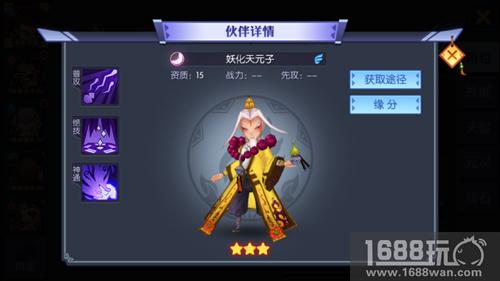 暴击出奇迹《灵妖记》暴击型伙伴介绍及阵容推荐[多图]