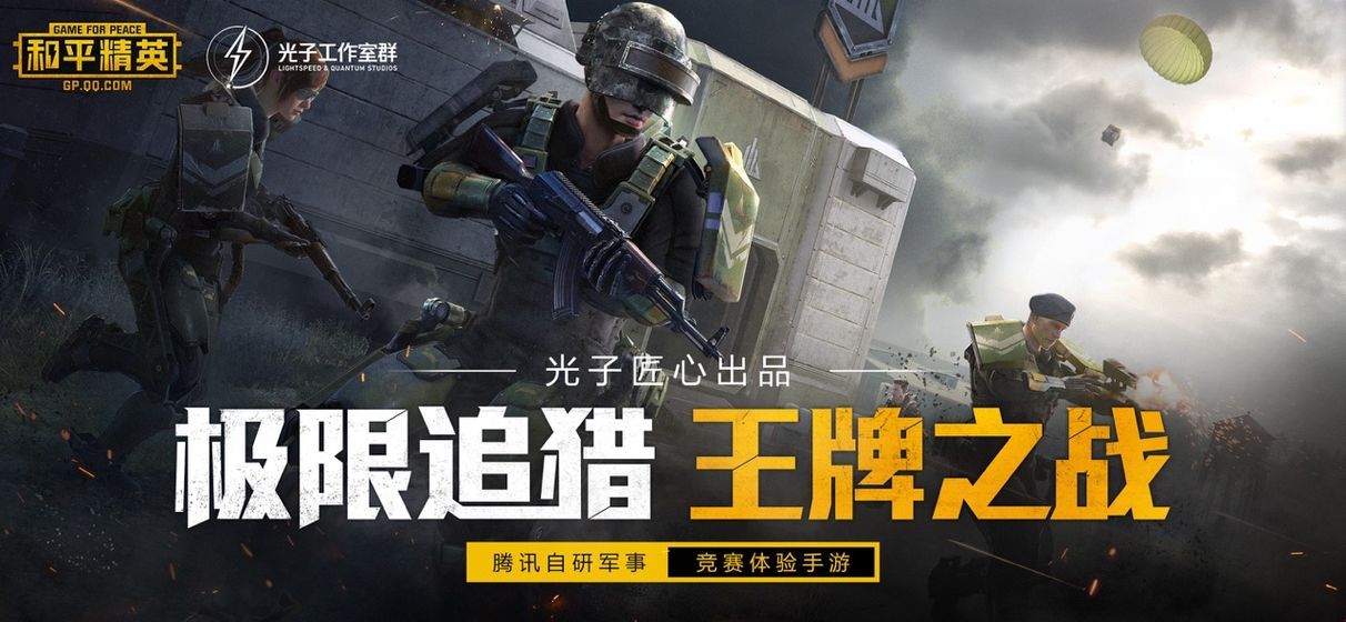 和平精英SS10巅峰赛怎么参加？参与条件介绍[多图]