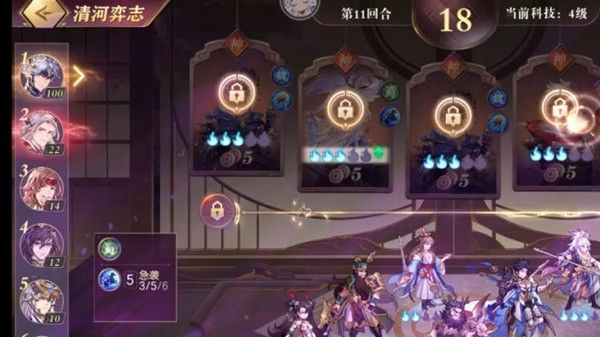 三国志幻想大陆清河弈志怎么玩？清河弈志玩法攻略[多图]