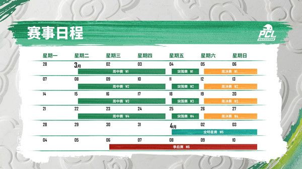 2022绝地求生春季赛什么时候开始？PCL2022春季赛赛程表一览[多图]
