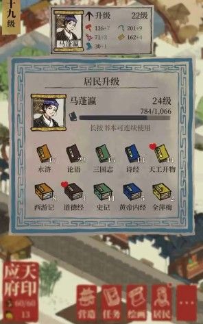 江南百景图马蓬瀛值得养吗？天赋及属性介绍[图]