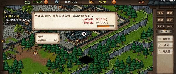 烟雨江湖符箓术怎么获得？新技艺符箓术获取方式一览[多图]