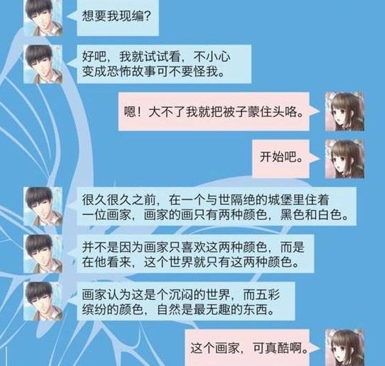 恋与制作人许墨短信攻略 许墨短信怎么回答[多图]