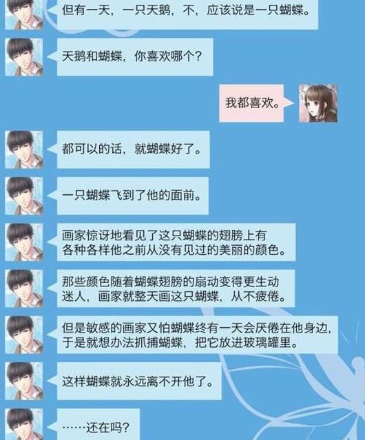 恋与制作人许墨短信攻略 许墨短信怎么回答[多图]