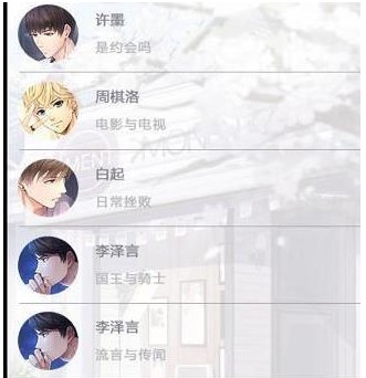 恋与制作人许墨短信攻略 许墨短信怎么回答[多图]