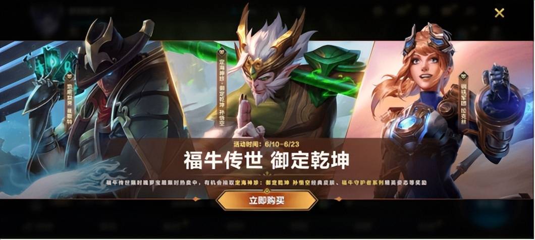 英雄联盟手游618活动大全 618福利活动详细介绍[多图]
