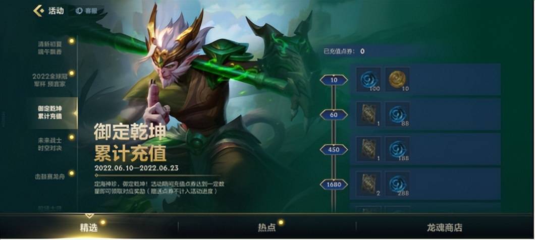 英雄联盟手游618活动大全 618福利活动详细介绍[多图]
