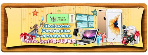 CJ现场狂欢一夏 龙图粉丝节线下夺宝今日盛大开启[多图]