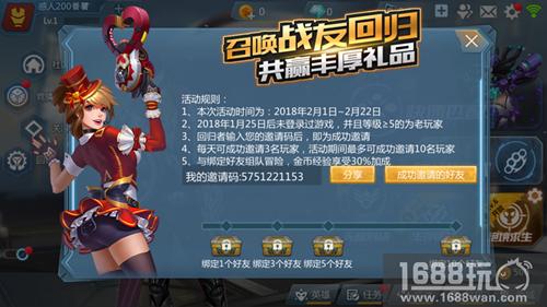 老玩家回归送大礼 《英雄枪战》2月8日公测倒计时1天[多图]