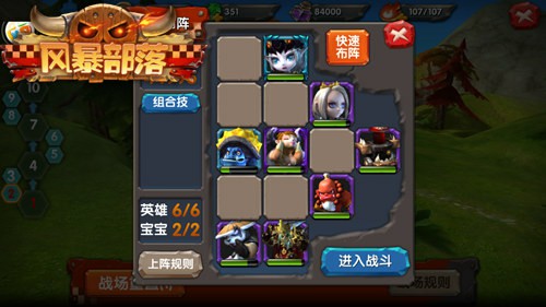 激情谱写《风暴部落》战歌森林开战[多图]