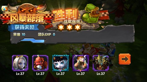 激情谱写《风暴部落》战歌森林开战[多图]