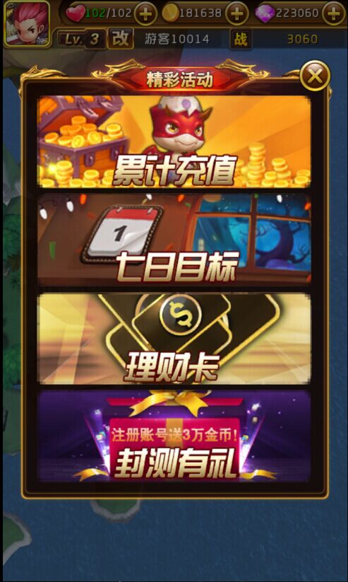 《幻想空战》游戏活动介绍[多图]