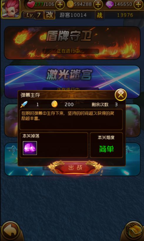 《幻想空战》游戏活动介绍[多图]