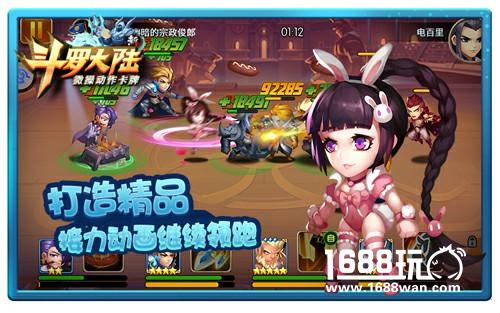 再现IP魅力 《新斗罗大陆》手游接力动画领跑[多图]