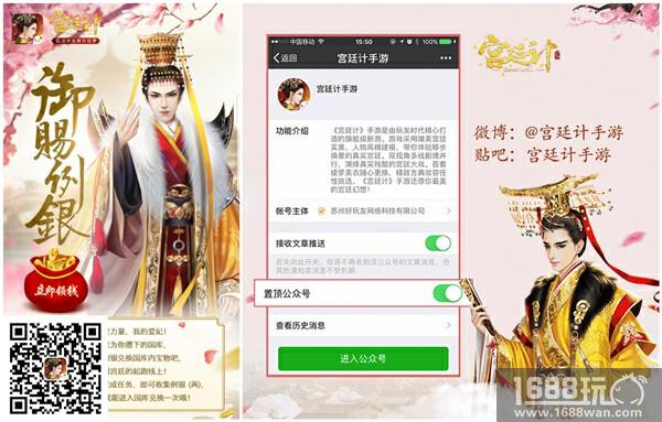 《宫廷计》手游全平台公测预下载今日开启[多图]