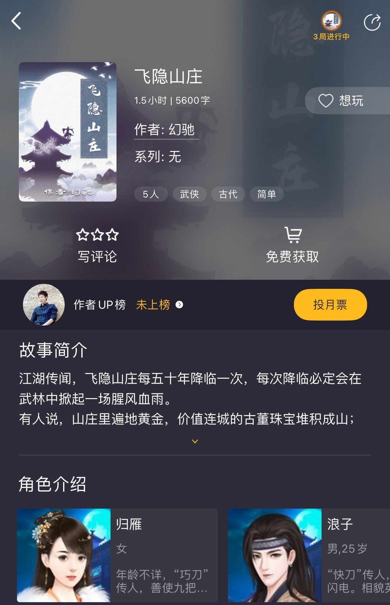 百变大侦探穿越到谜之国凶手是谁？穿越到谜之国答案解析[多图]
