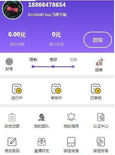 乐点点app靠谱吗？乐点点抖音点赞1.8元一条真的吗？[多图]