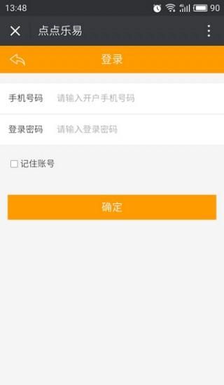乐点点app靠谱吗？乐点点抖音点赞1.8元一条真的吗？[多图]