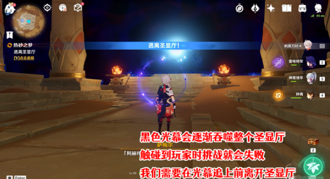 原神逃离圣显厅攻略-黄金梦乡逃离圣显厅路线攻略