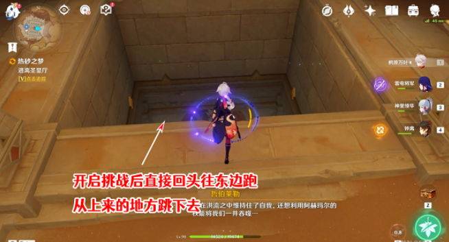 原神逃离圣显厅攻略-黄金梦乡逃离圣显厅路线攻略