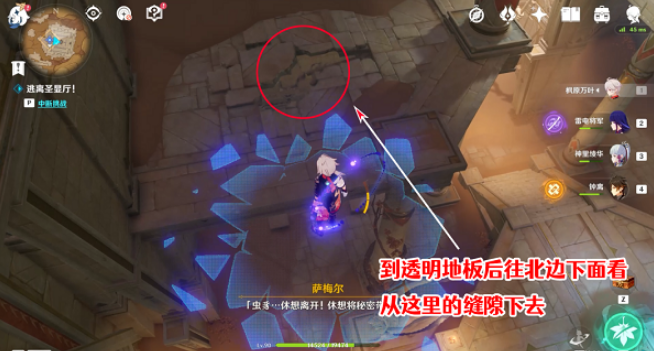 原神逃离圣显厅攻略-黄金梦乡逃离圣显厅路线攻略