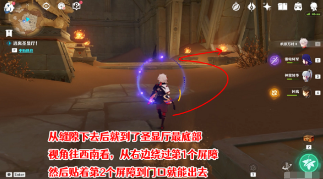 原神逃离圣显厅攻略-黄金梦乡逃离圣显厅路线攻略