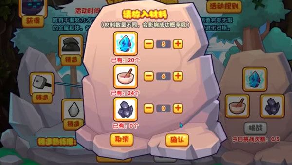洛克王国铸造金属活动怎么玩？铸造金属活动攻略大全[多图]