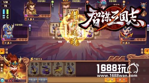 《智谋三国志》制作人专访：三国类TCG手游只此一家[多图]