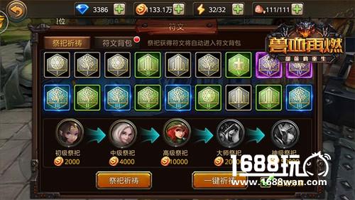 培养极限属性英雄 《兽血再燃》符文系统超劲爆[多图]