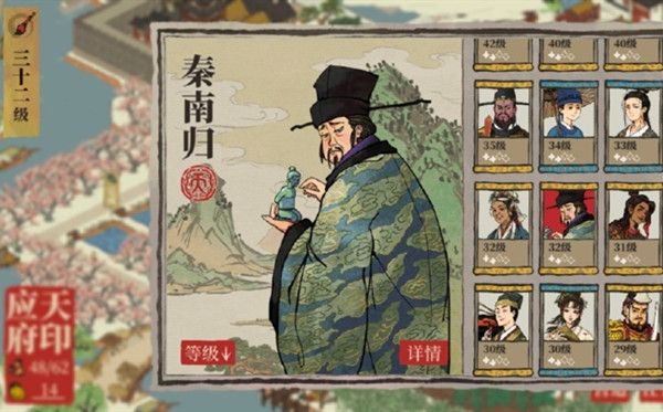 江南百景图哪些人物改名了？改名天级人物介绍[多图]