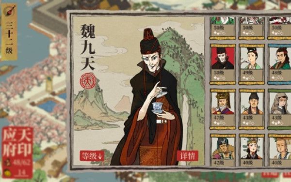 江南百景图哪些人物改名了？改名天级人物介绍[多图]