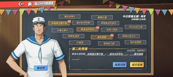 《航海王热血航线》海上伙伴猜猜猜9.9答案 9月9日海上伙伴猜猜猜答案攻略