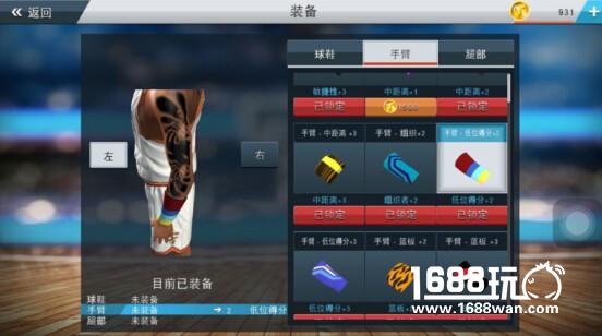 《NBA2K17》iOS版新年福利发送 提前上演全明星对决[多图]