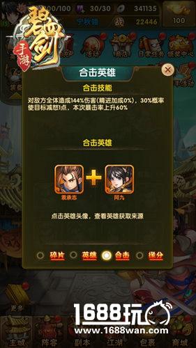 恩怨情仇 错综复杂《碧血剑》合击技大公开[多图]