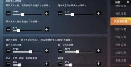 和平精英灵敏度怎么调最稳2022 吃鸡灵敏度最稳压枪2022分享码大全[多图]