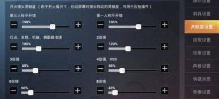 和平精英灵敏度怎么调最稳2022 吃鸡灵敏度最稳压枪2022分享码大全[多图]