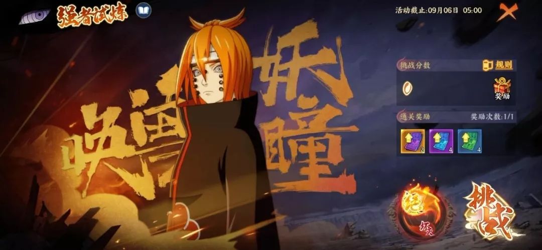 火影忍者OL8月28日重燃计划第二期开启 新忍者鸣人[三尾状态]上线[多图]