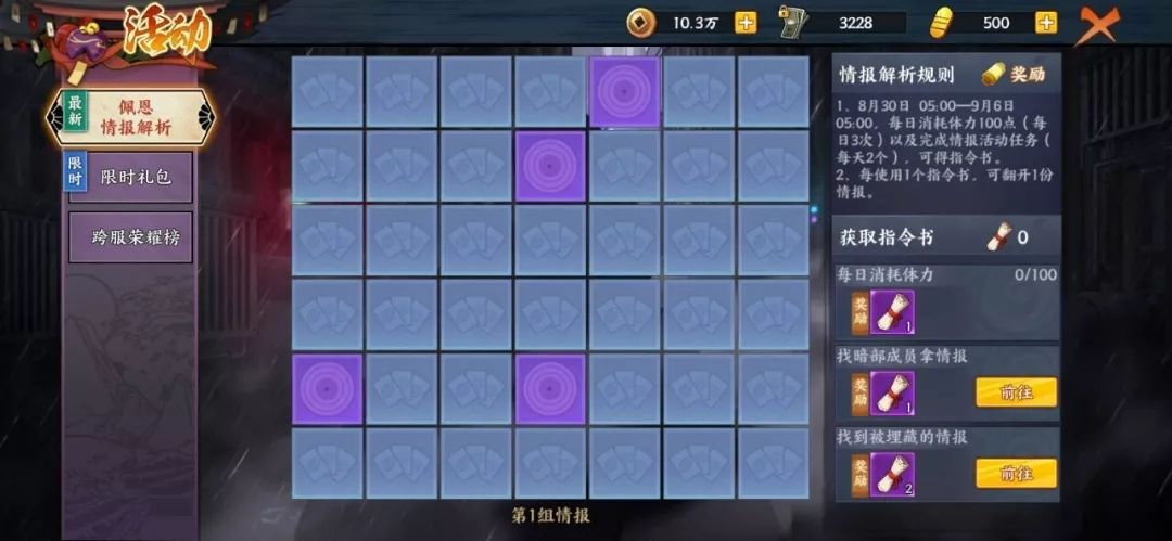 火影忍者OL8月28日重燃计划第二期开启 新忍者鸣人[三尾状态]上线[多图]