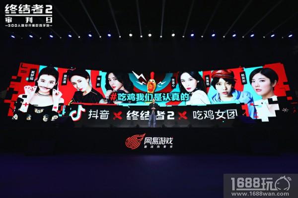 鞠婧祎代言 冯提莫鉴枪 王蓉唱神曲 《终结者2》尝鲜大会惊喜不断[视频][多图]
