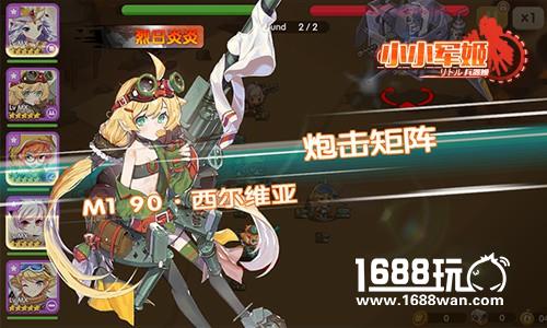 撩情攻势突击 《小小军姬》清凉萌玩战热夏[多图]