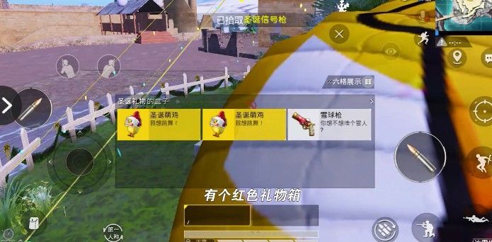 和平精英雪球枪哪里多？雪球枪刷新位置介绍[多图]