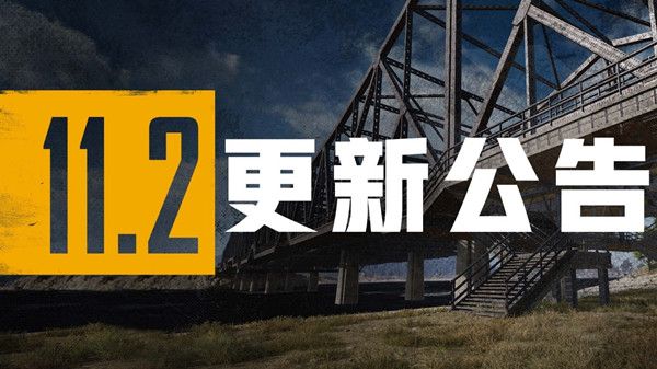 绝地求生2021年4月28更新什么？4月28更新公告[多图]