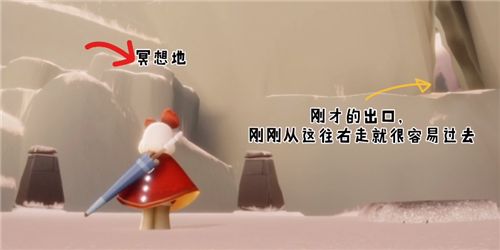 光遇滑冰场冥想地在哪里？滑冰场冥想点位置一览[多图]