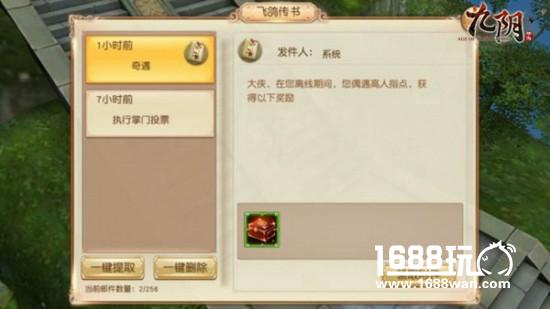 传承端游奇遇受追捧 《九阴》新资料片火爆金秋[多图]