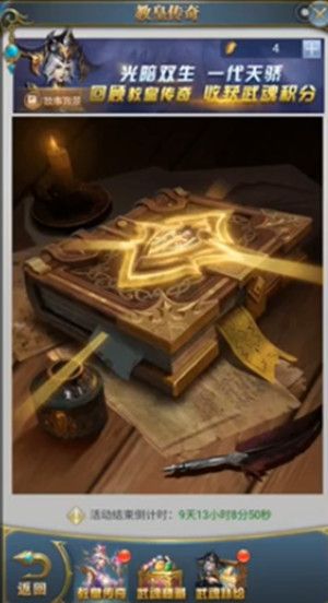 斗罗大陆h5教皇传奇活动怎么玩？教皇传奇活动攻略[多图]