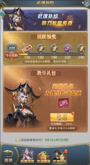 斗罗大陆h5教皇传奇活动怎么玩？教皇传奇活动攻略[多图]