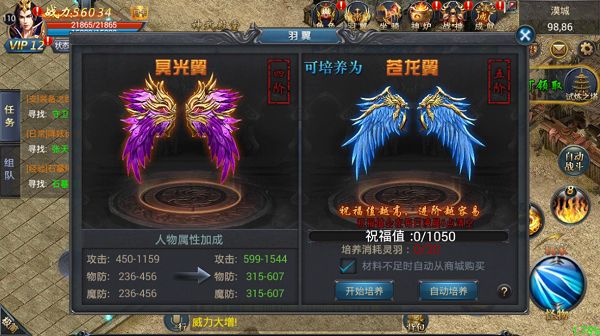 热血英雄手游80级后如何提升实力 80级后提升战力方法[多图]