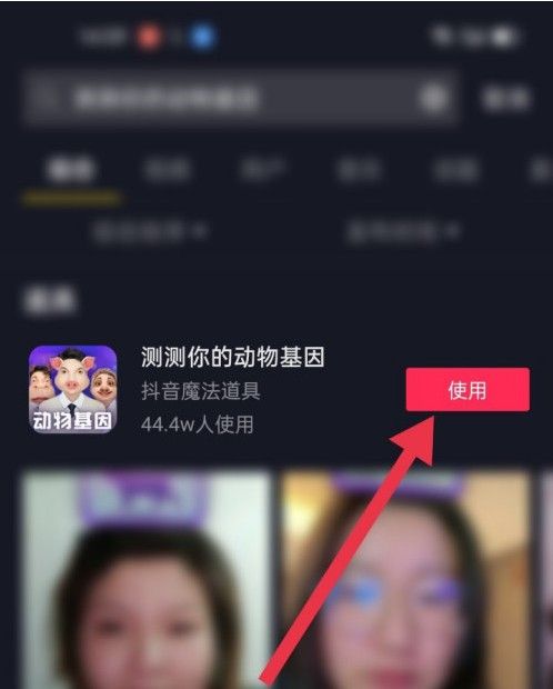 抖音测测你的动物基因怎么拍？抖音测测你的动物基因拍摄教程[多图]